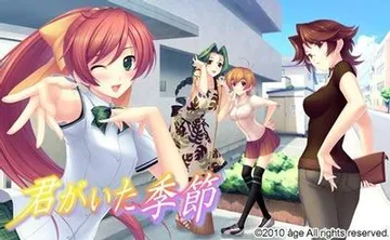 君がいた季節 封面