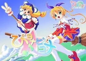 ぴヨナ＝ピコナ 封面
