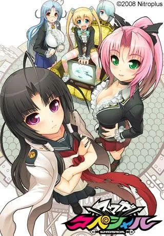 スマガスペシャル 封面