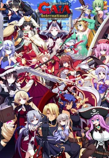 VenusBlood GAIA International 封面