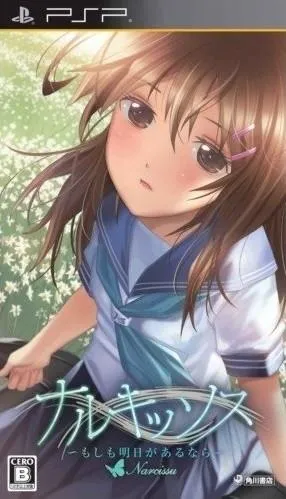 水仙:如果还有明天携带版 封面