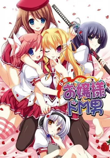 新ジャンル えすでれっ!! 封面