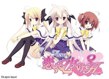 Areas~恋する乙女の3H(さんえいち)~ 封面