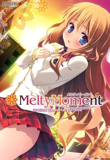 MeltyMoment-メルティモーメント- 封面