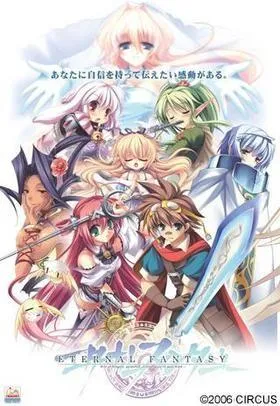 Eternal Fantasy 封面