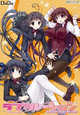 ラブリレーション 封面