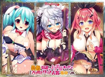 勇者を引退してよろず屋をオープンしたけど、なぜかアダルトグッズに人気が集中している件。 封面