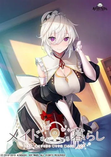 女仆来我家 封面