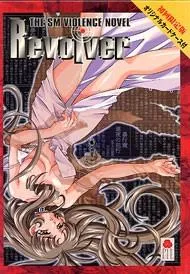 Revolver(リボルバー) 封面