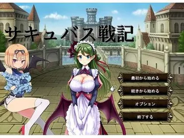 魅魔战记 封面