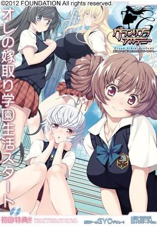GRAND LIBRA ACADEMY 封面