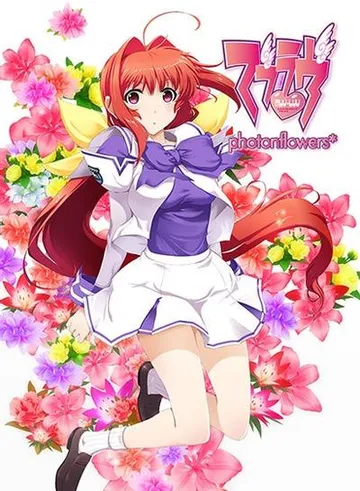Muv-Luv:光子之花 封面