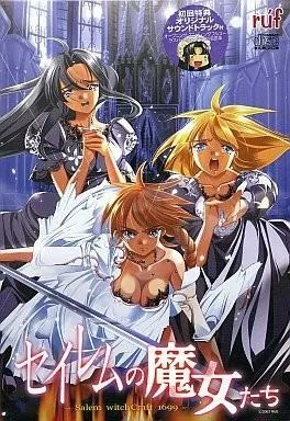 セイレムの魔女たち 封面