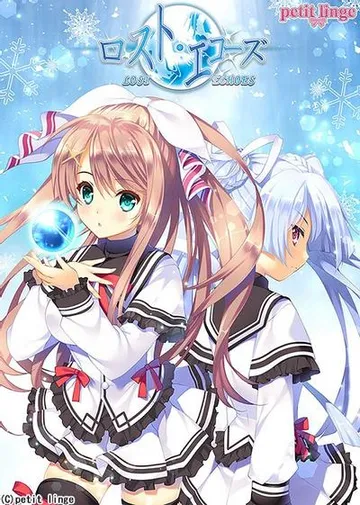 ロスト・エコーズ 封面
