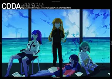 CODA 封面