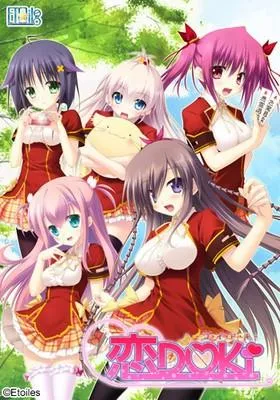 恋DOKi 封面