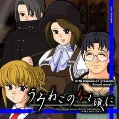 海猫鸣泣之时 episode2 - Turn of the golden witch 封面