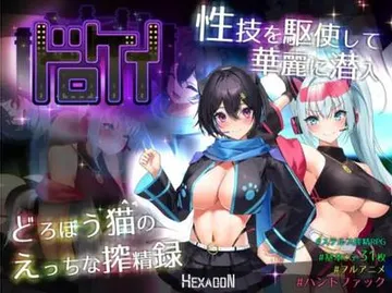 ドロケイ 封面