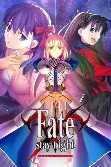 Fate/stay night REMASTERED 封面