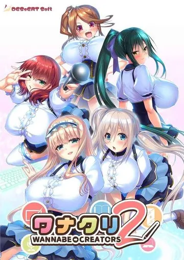 ワナクリ2 封面