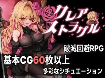 クレア・ストラグル 封面