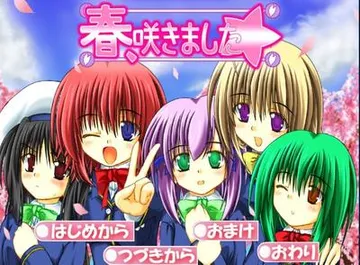 春、咲きました☆ 封面