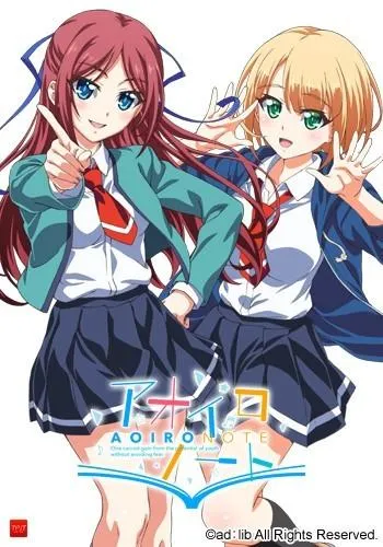 アオイロノート 封面