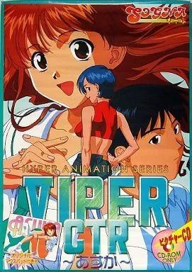 VIPER CTR 〜明日香〜 封面