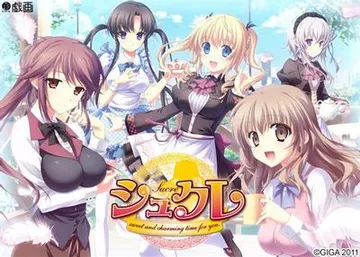 シュクレ～sweet and charming time for you～ 封面