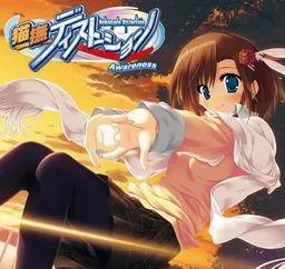猫撫ディストーション Awareness 封面