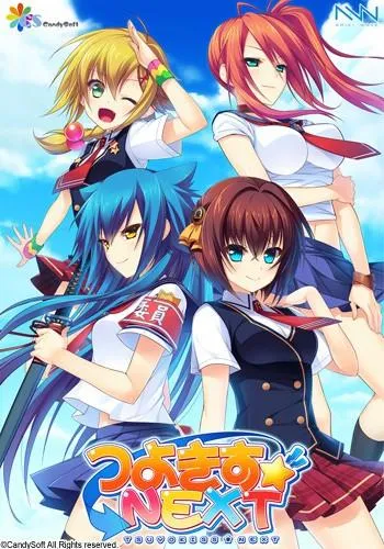 つよきすNEXT 封面