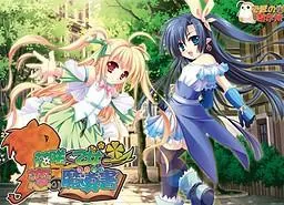 花咲く乙女と恋の魔導書 封面