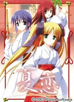 夏恋～Karen～ 封面