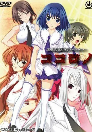 ココロノ 封面