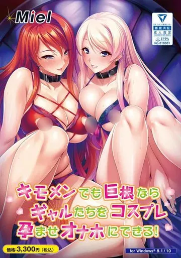 性瘾辣妹COS诱惑 封面