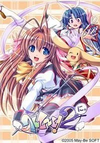 へんし～ん！2 封面