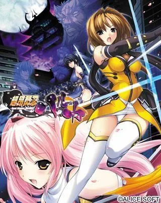 超昂閃忍ハルカ 封面