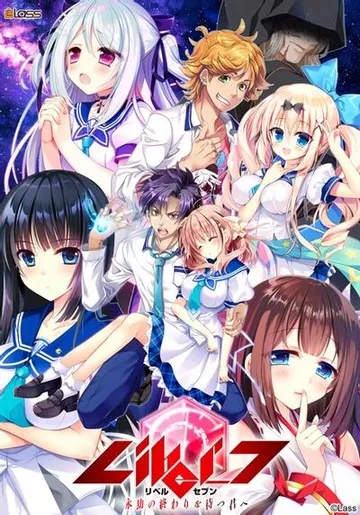 Liber_7 永劫の終わりを待つ君へ 封面