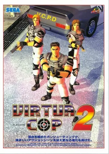 VR战警2 封面