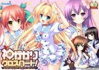 神がかりクロスハート！ 封面