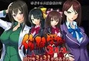 催眠学園3年生 封面