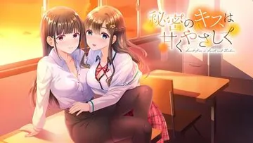 秘密之吻甜蜜且温柔 封面