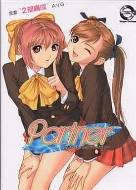 Partner ~世界でいちばんたいせつなひと~ 封面