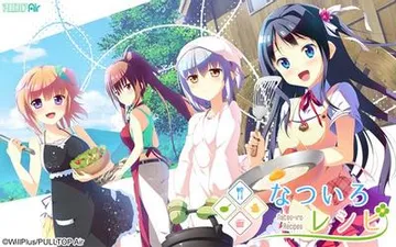 なついろレシピ 封面