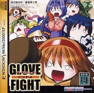 GLOVE ON FIGHT 封面