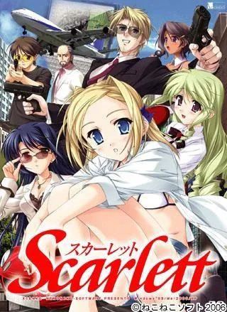 Scarlett ~スカーレット~ 封面