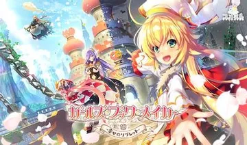ガールズ・ブック・メイカー -幸せのリブレット- 封面