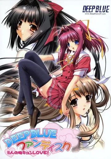 11人の胸キュンLOVE! 封面