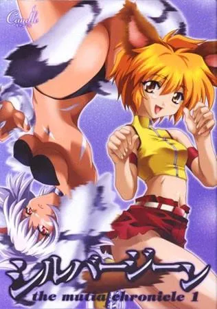 シルバージーン ~the mutia chronicle 1~ 封面
