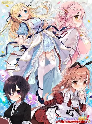 リトルプリンセスGO! 封面